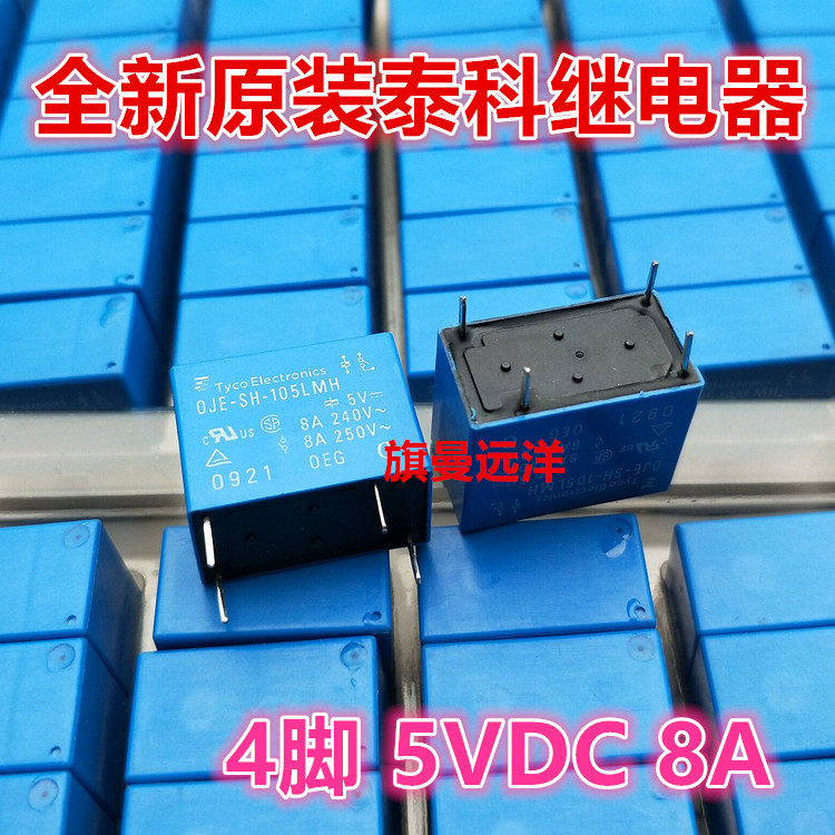 New original spot OJE-SH-105LMH Tyco relay 5V 4 pin 5VDC 8A 1 group normally open