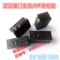 Brand new spot HF115F-I 005-1H3A Hongfa 5V 5VDC 6 feet 16A HF115F