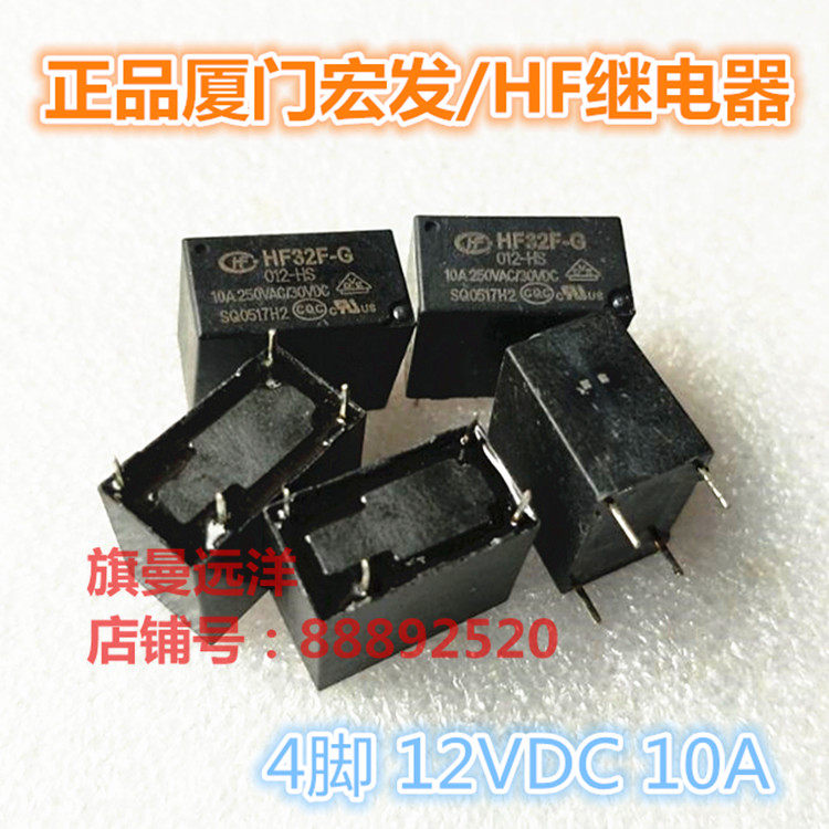 New spot HF32F-G 12VDC 10A macro hair 12V 4 feet 012-HS DC12V