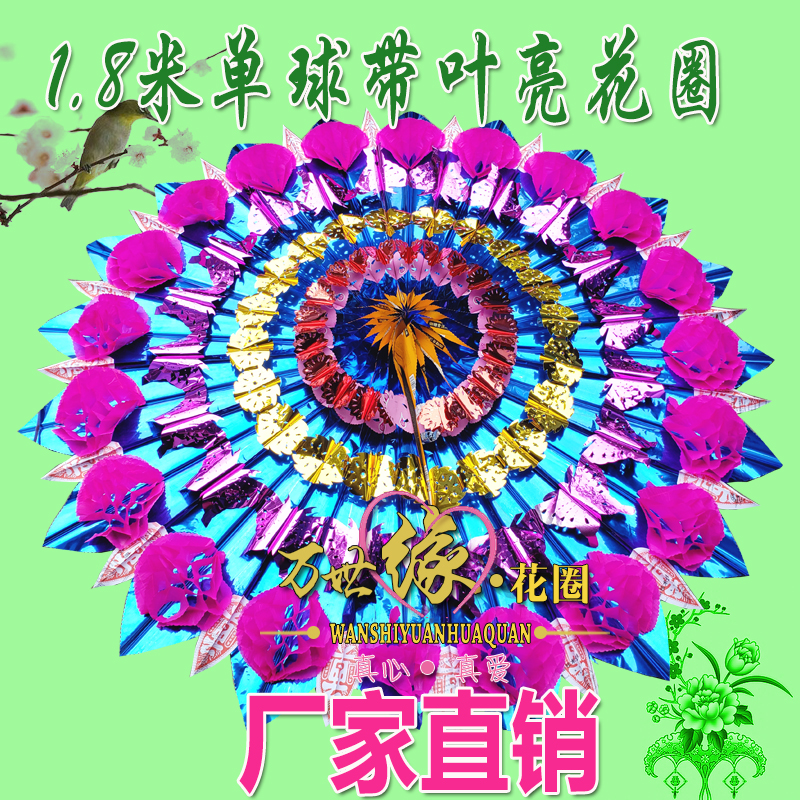 1 8 m bright flower ring with leaves convenient plastic wreaths Funeral White matter Flowers Circle Funeral Home Finished Wreaths Circle