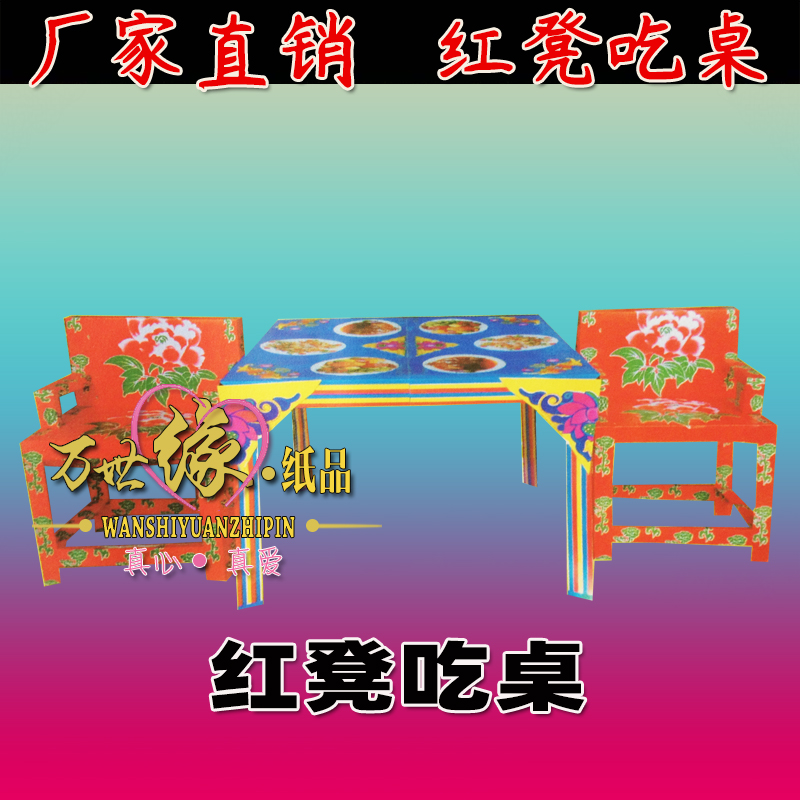 Funeral Supplies Paper Zared stool New eating Table Paper Living Dining Table Funeral White Matter Funerary Building Car Full of Cold Clothing Festival