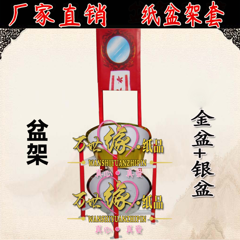 Funeral Supplies Basin Racks Gold And Silver Basin Suit Funeral Paper Zaperone Paper Live White Matter Supplies Washbasin Building Furniture Full Set