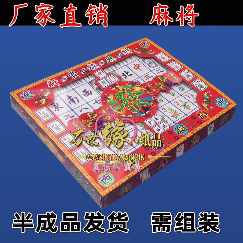 Funeral Supplies Mahjong Full Set New Mahjong Paper Tied Full Set Funeral Anniversary Eleven White Things Full Set of Funerary Items