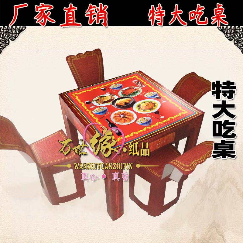 New extra-large eating table paper zaperitifed living large dining table paper goods funeral items Sacrificial White Matter with a full set of buildings