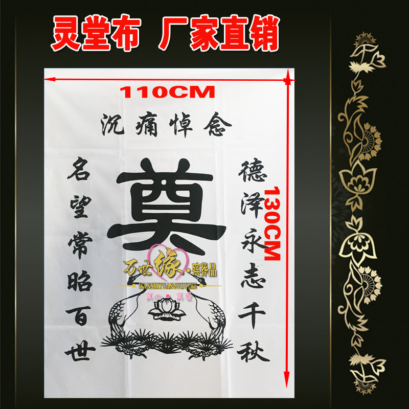 Funeral Black and White Spirit Hall of Black and Black Hall funeral supplies funeral supplies Funeral Funeral Funeral Funeral Funeral Funeral Course 11,57