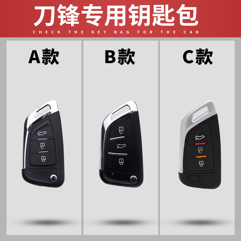 Knife frontal car retrofit post-fit car key cover pack genuine leather fold application