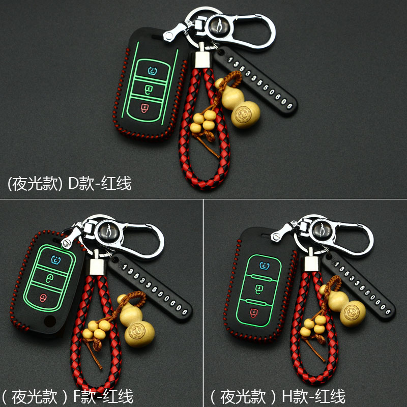 Dongfeng scenery 500580 key cover 560 scenery S560 protective sleeve car key genuine leather bag buckle