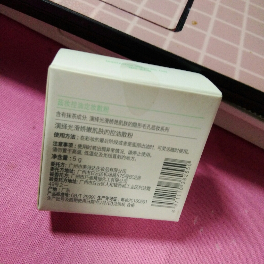 夏日控油定妆散粉怎么样，好用吗？真实使用体验,第4张