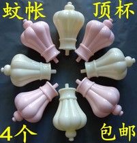 Original mosquito net big top Cup crown accessories White pink light yellow big top Cup 4