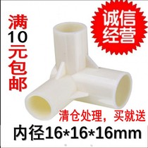 Thickened reinforced mosquito net tee fittings plastic joint stainless steel bracket connector corner 16 22 25 32