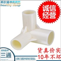 Original mosquito net high strength tee joint plastic bracket tee thickened mosquito net bracket accessories 22