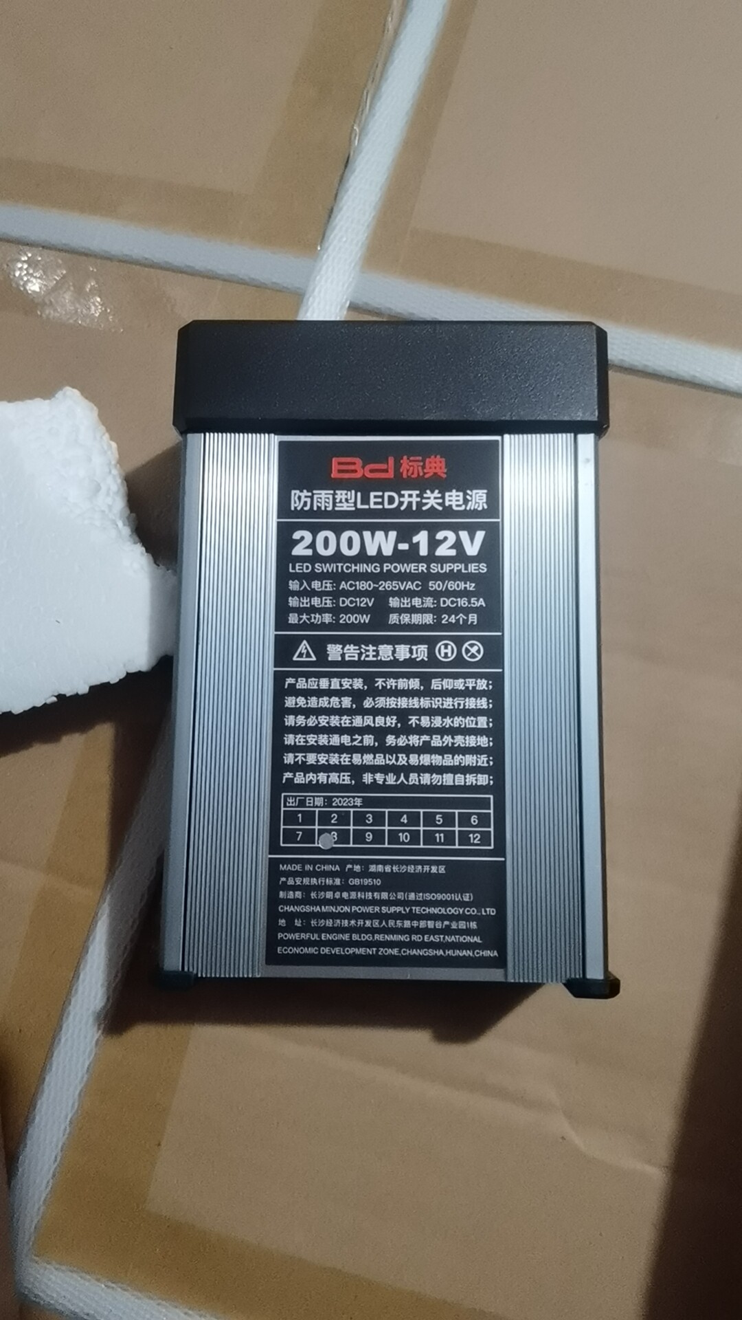 金钰电子 开关电源 源头工厂