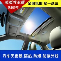 Voiture Skylight Membrane Small Skylight Panoramique Skylight Explosion-Preuve Insulation Film Roof Window Anti-Bursting Film Cling Film