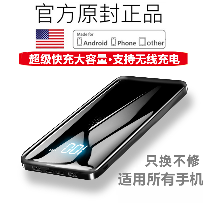 Charging treasure super large capacity suitable for Huawei vivo apple oppo millet flash charging wireless PD super fast charging