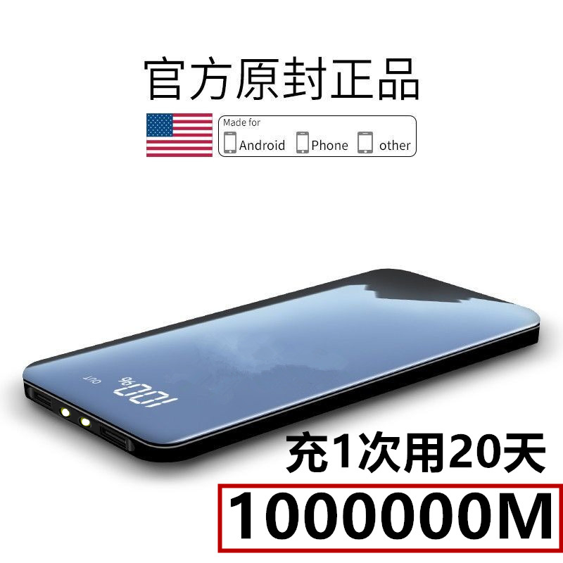 Mobile Charge 1000000 Large Quantity Huawei vivo Apple oppo Xiaomi Special 12 Flash Quick Charge 80000 mA