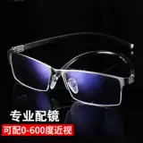 Немецкие очки миопии могут соответствовать бесчисленным мужским глазам Ультра -светлополовину половина -квадрат -рамка