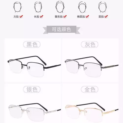 Половина обработки мужских и женских металлических рамков 100-2000 градусов в зеркале миопии