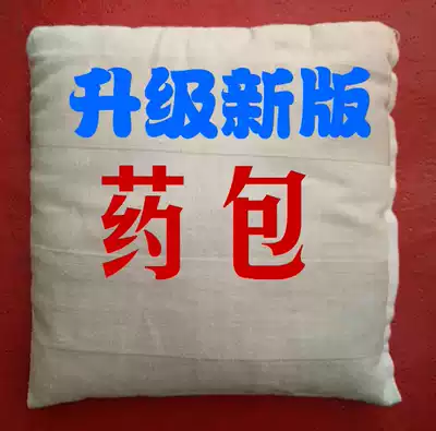 Beauty salon Han's Korean hot compress medicine pad External heating pad Ancient medicine package thin package external compress package thin bar