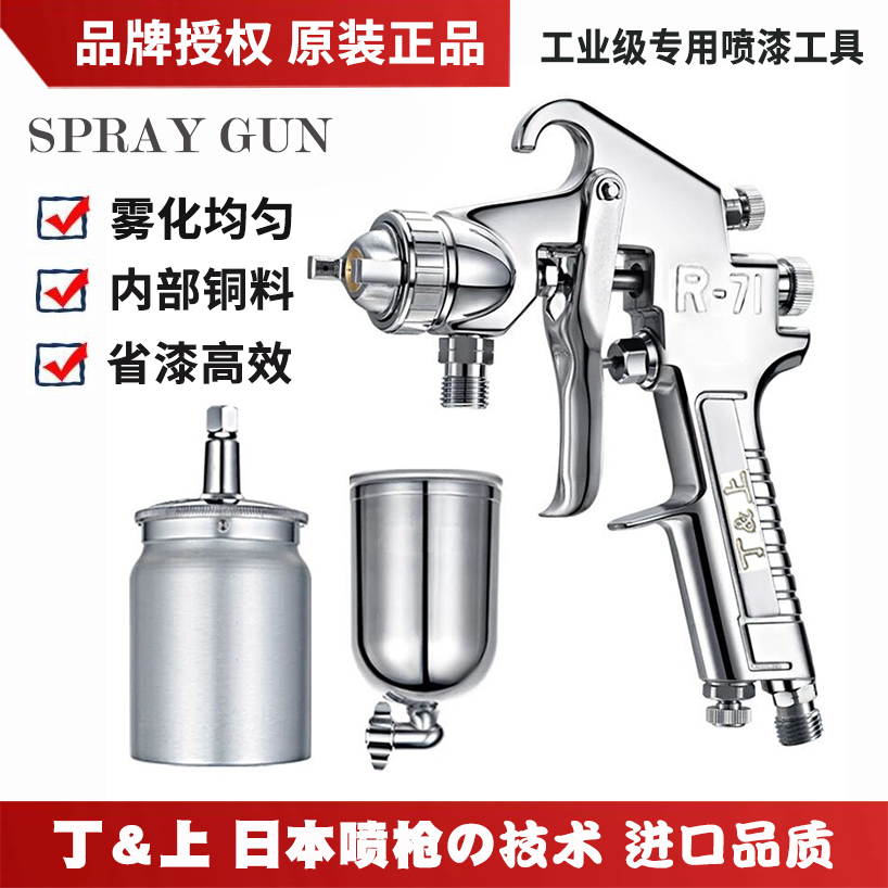 On the Ding R-71 gun 1 0 1 3 1 5 1 8 paint and pot gun to grab woodworking surface paint gas spray gun