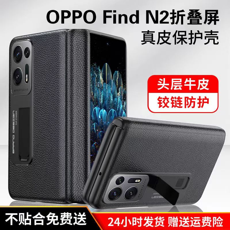 New Oppo Find N2 Phone Case, Foldable Screen Find N2 Center Hinge Full Protection Cover, Genuine Leather Case, Business Original N2 Full Protection Case, Anti-Drop New Product Oppo Find N2 Phone Case