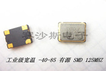 Brand Thai art active patch crystal oscillator OSC 5 * 7 5070 125M 125MHZ 125MHZ 125000MHZ