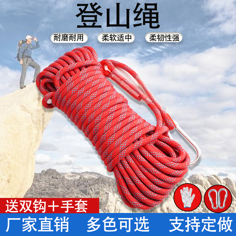 Climbing rope Outdoor safety rope Escape rope Aerial work rope Nylon rope Climbing rope Household downhill rope Wear-resistant