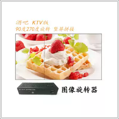 Image rotator 90 degrees Zhonghui R100DVI video 180VGA picture 270 LCD multi-screen vertical screen splicing box