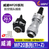 Weipu aviation plug and socket WF20-2-3-4-5-6-7-9-12-15 core waterproof cable connector TI Z