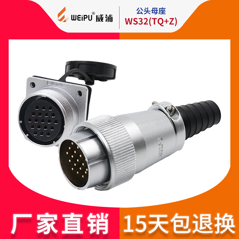 Weipu Air Plug Packaging Machinery WS32 4 Core 6 Core 8 Core 10 11 11 13 19 Core Gonghead Notre Dame