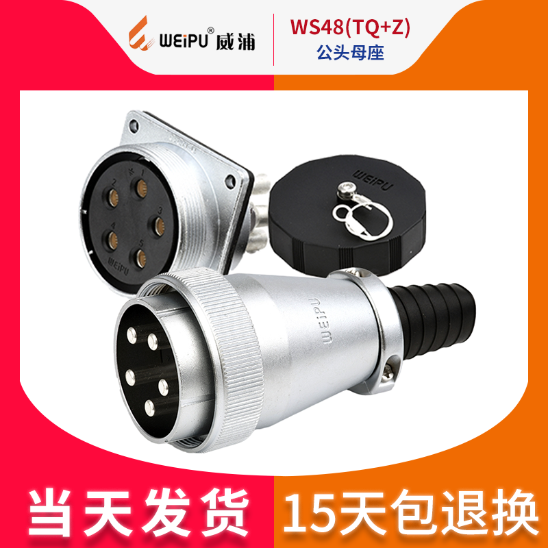 Weipu Aviation Plug Power Connector Packaging Machinery WS48 5 Core 7 Core 20 Core 27 Core 38 Core 42 Core