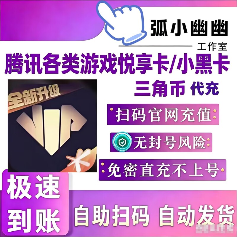 Xinyue Club Peace King of Glory Crossfire Destiny Ark 98 Enjoyment Card Little Black Card Qv Zone Xinyue Club Peace King of Glory Crossfire Destiny Ark 98 Enjoyment Card Little Black Card Qv Zone