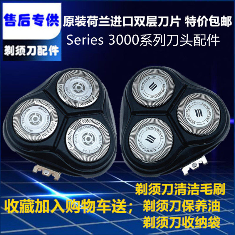Philips Shaved knife head is suitable for SW3700 MVL3798 S3590 S3550 S1510 blade network accessories