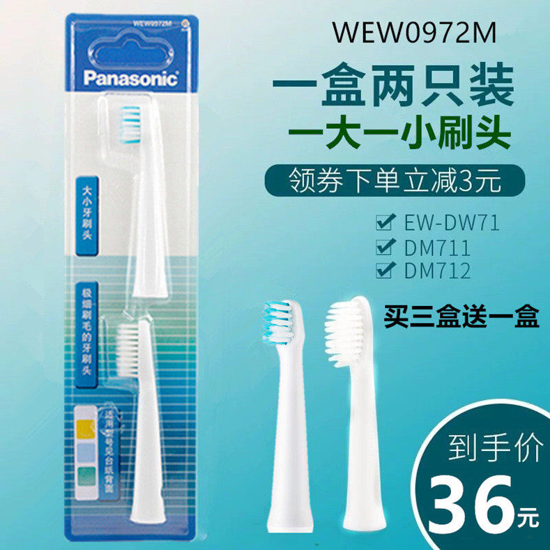 Original Panasonic electric toothbrush replacement head WEW0972M suitable for EW-DM71 DM711 DM712 DML1 brush head