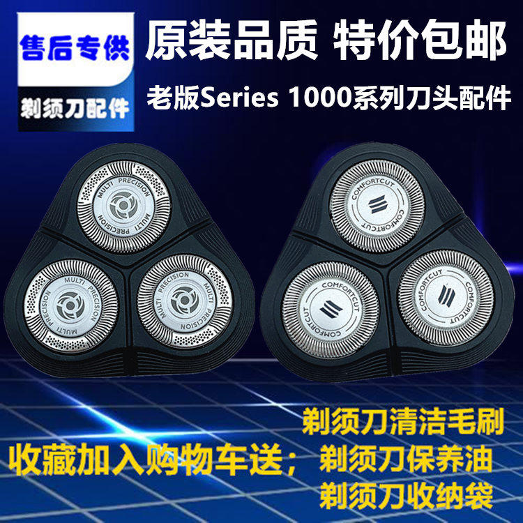 Philips razor head suitable for S1000 S1010 S1020 S1050 S1060 blade knife mesh cover accessories