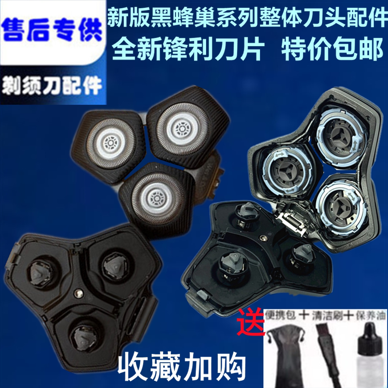 Philips razor head suitable for S5531 S5532 S5535 S8050 SU5799 blade mesh accessories
