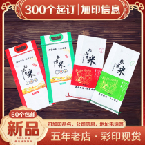 Packing rice bagsRice packaging bagsRice bags woven bagsCustomized high-end portable 5 10 20 50 catties