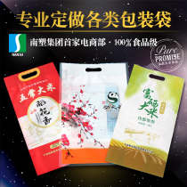 Rice millet bag vacuum nylon aluminum foil self-sealing self-supporting food plastic flexible packaging bag custom printing color printing