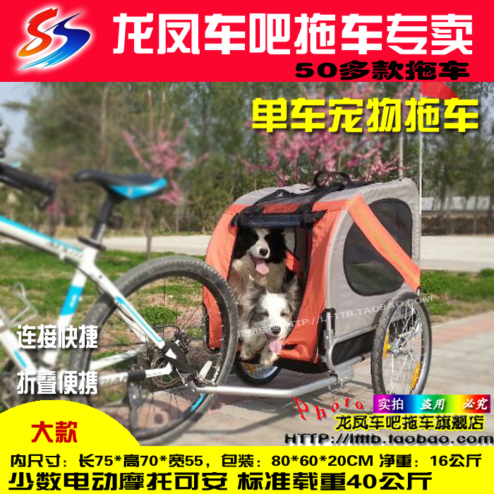 Bebeto bicycle pet cart dog mountain bike cart can be used as a dog anchor nest with folding and disassembly