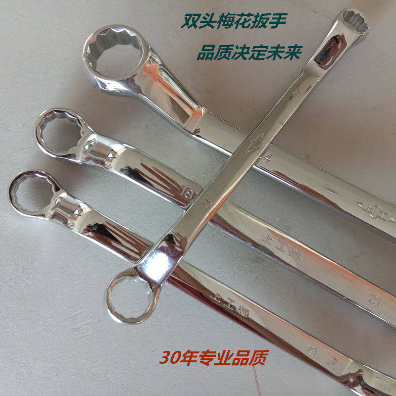 Upper workboard double head double-head double-head wrench 8-32 model fully equipped steam repairing tool chrome vanadium steel forged wear and durable