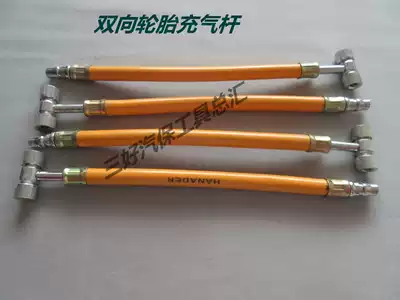 Car tire inflation rod Fast inflation rod Tire inflation rod gas nozzle Tire repair tool Inflation rod gas nozzle
