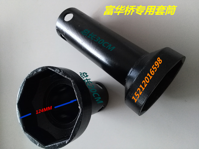 Special lengthened sleeve shaft head hub thickened sleeve car rear axle repair tool for the Fufu Bridge semitrailer