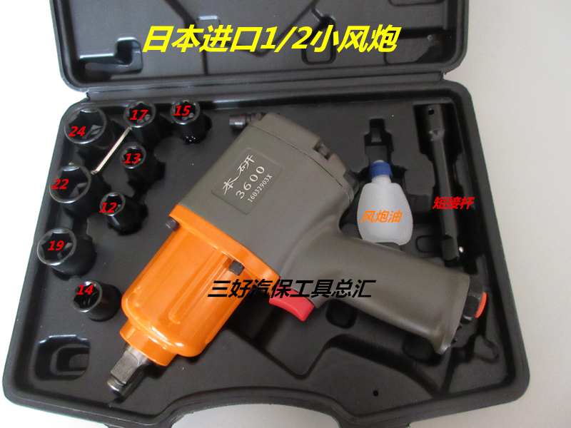 This research 3600 pneumatic wrench pneumatically pneumatic wrench industrial grade small pneumatic wrench super-torque pneumatic wrench super-torque
