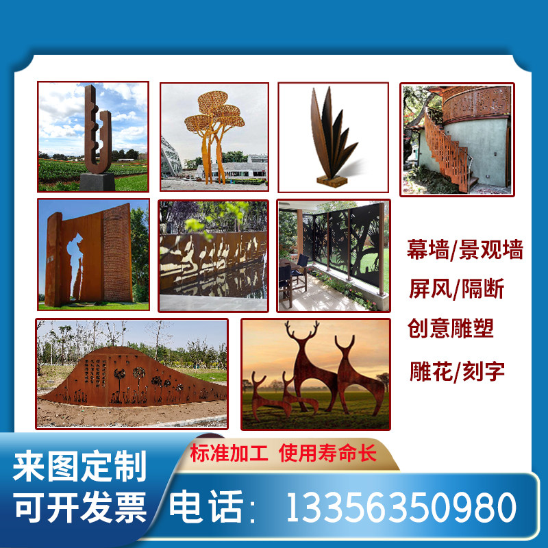 Customized weather-resistant steel plate hollowed out lettering carved landscape wall curtain wall light box steel plate sign made old screen iron art rusted