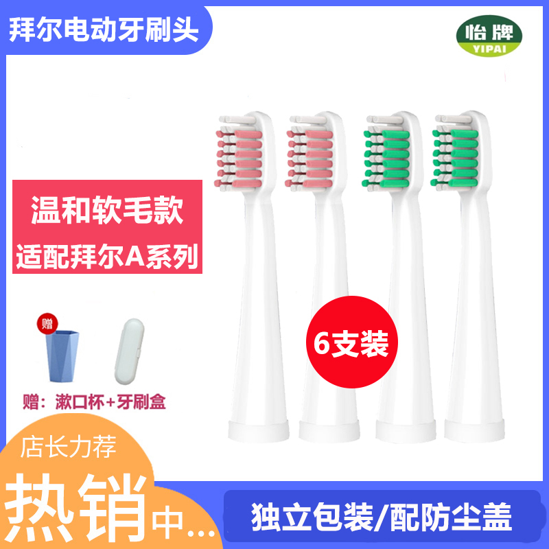 Versatile electric toothbrush head adapted to York replacement rechargeable adult home YK-12D whitening 6 clothes