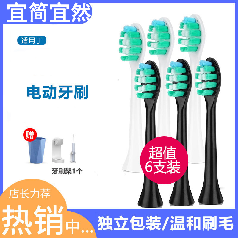 Adapted to a pleasant and pleasant (Y6) electric toothbrush universal replacement for DuPont toothbrush head
