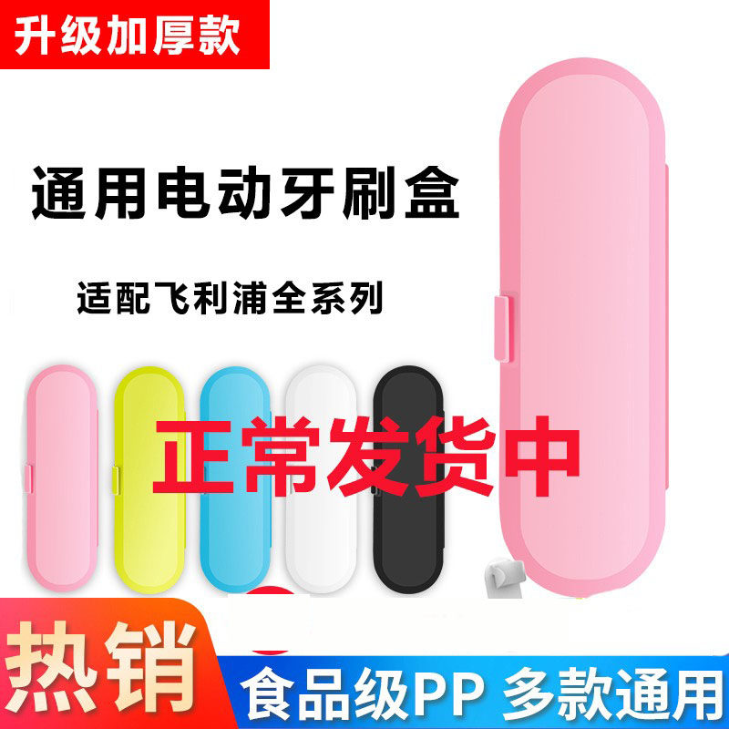 General Xiaomi Home Appliances Action Toothbrush Box Worms Fupital Multihill Ubalan Platinum Rebbeir Tooth Road Meng Tooth Family