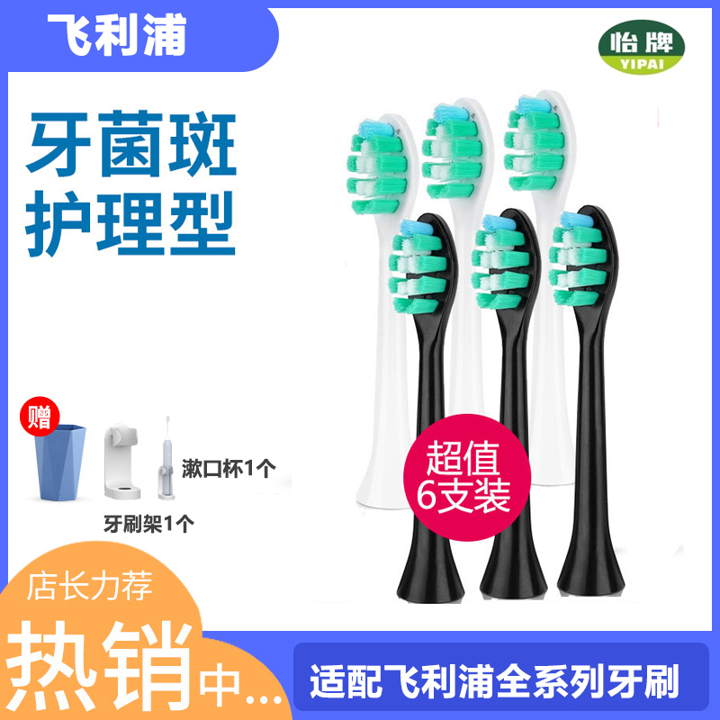 General Philips Electric Toothbrush Brush Head Replacement HX2421 Small Feather Brush HX6340 6100 6920 3220A