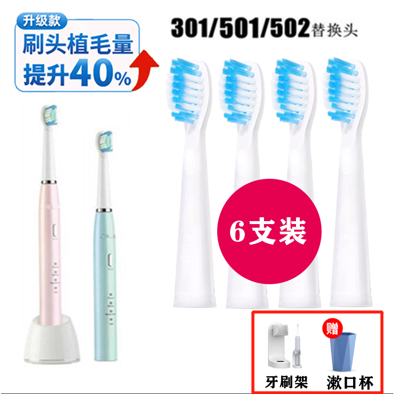 Apply Universal Lake Jimmy Jimmy Electric Toothbrush Brush Head Replacement HC-ETB501 ETB301 502 ZC20
