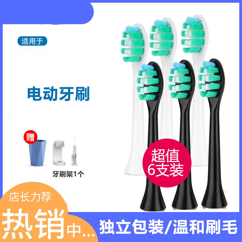 Versatile electric toothbrush head applicable Kratax sound wave soft hair adult replacement whitening cleaning gums black and white powder