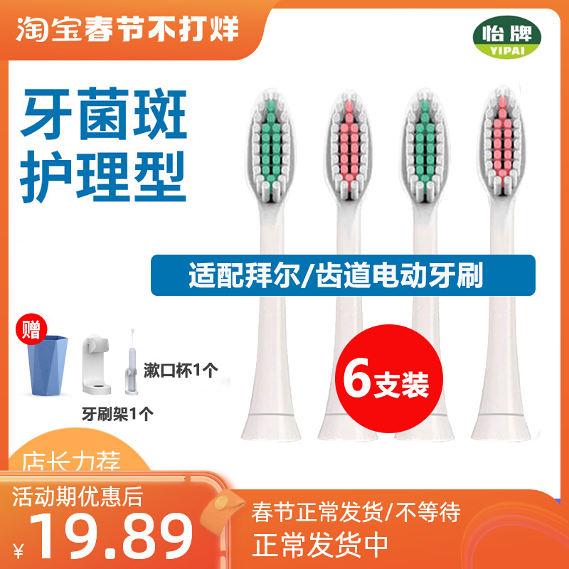 Replace Molux Molex electric toothbrush brush head suitable for C1 C5 DuPont soft hair adult cleaning universal